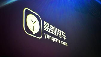 樂視傳以7億美元控股易到用車，投資戰略再升級